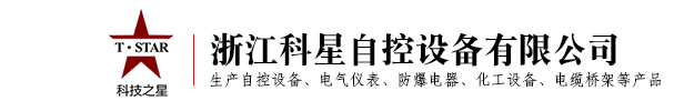 浙江好球閥門有限公司